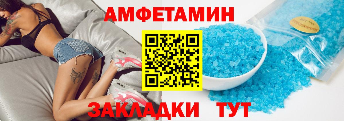 АМФЕТАМИН 98% Великий Устюг