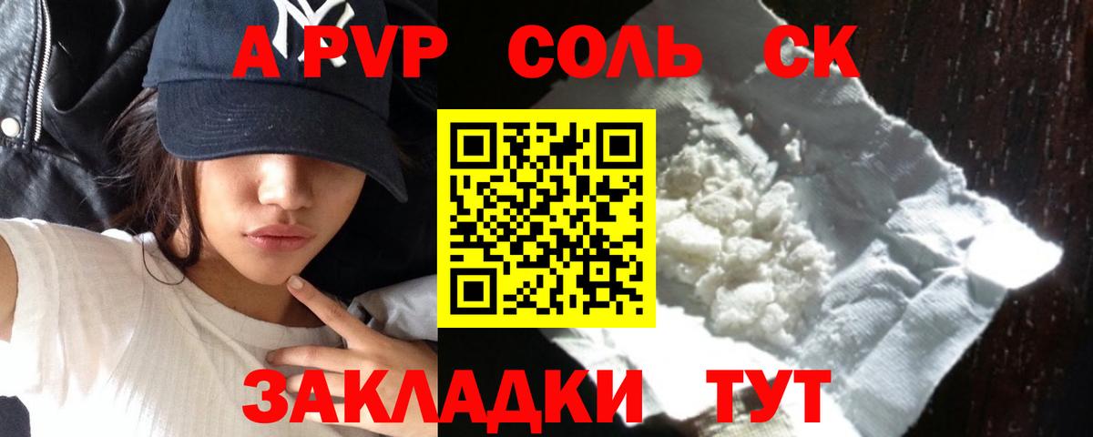Alpha-PVP крисы CK Великий Устюг
