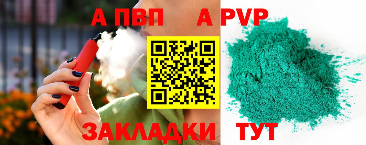 Великий Устюг  Alpha-PVP VHQ  APVP  Вход с VPN  Alpha PVP Crystall 