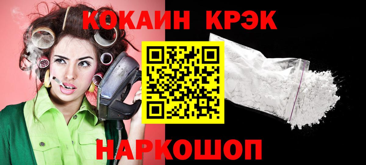 COCAIN FishScale Великий Устюг