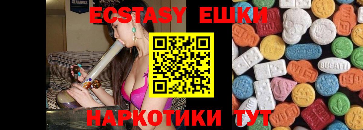 Экстази  Экстази таблы  Великий Устюг  Вход с VPN  ЭКСТАЗИ ешки 