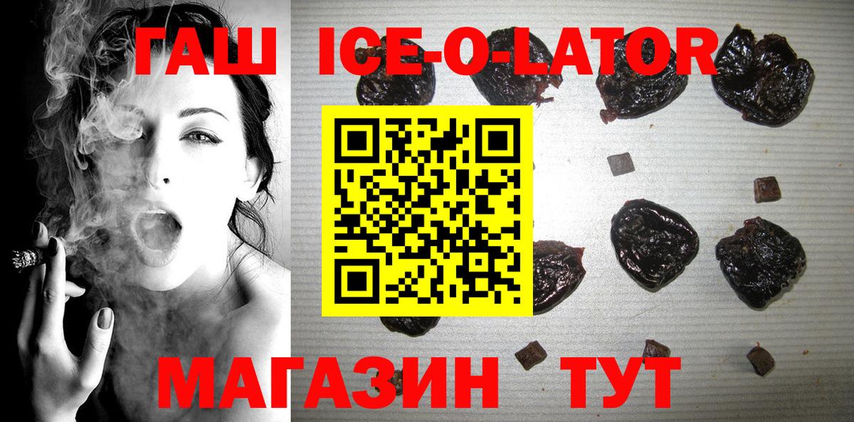Великий Устюг  Гашиш ice o lator  Гашиш Premium  Вход с VPN 