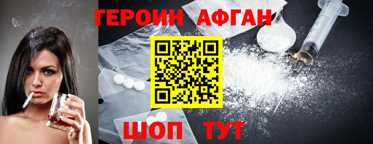 ГЕРОИН VHQ  Вход с VPN  Героин  Великий Устюг 