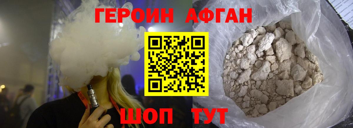 ГЕРОИН белый Великий Устюг