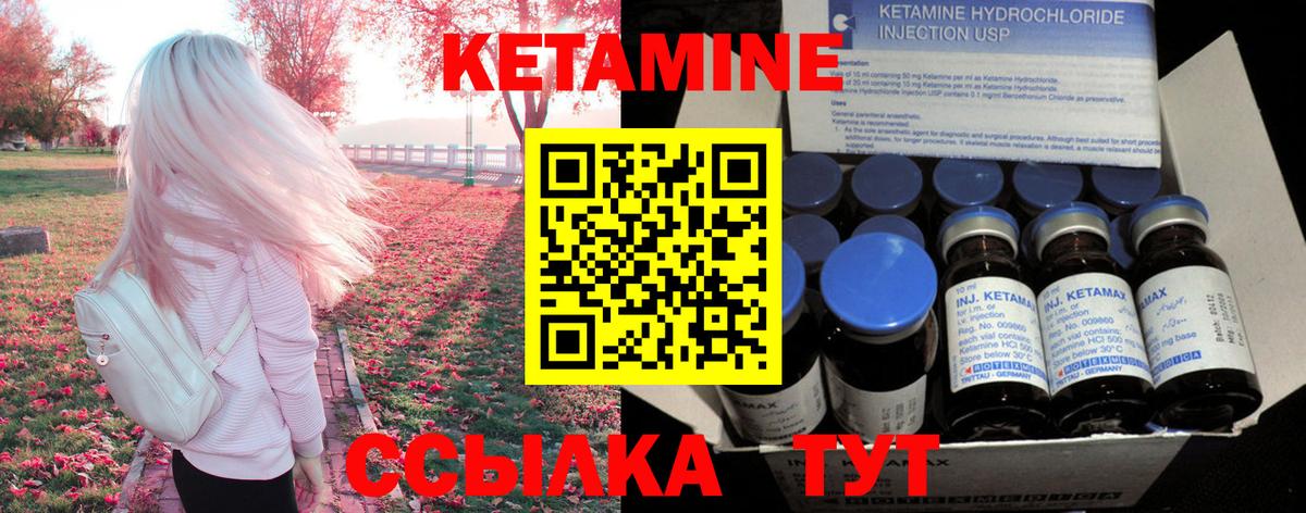 КЕТАМИН VHQ  Вход с VPN  Великий Устюг  КЕТАМИН ketamine 
