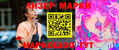 молекула духа Шебекино