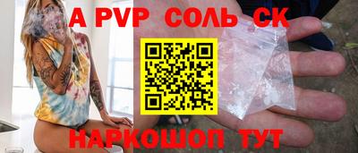 альфа пвп Шелехов