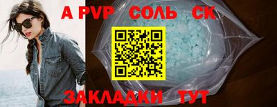 молекула духа Шебекино