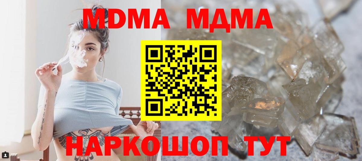Великий Устюг  MDMA crystal  MDMA crystal  Вход с VPN 