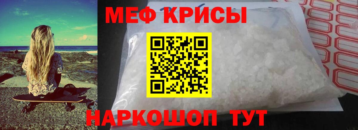 Меф мяу мяу  Великий Устюг