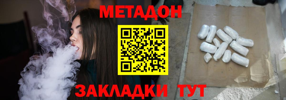 Великий Устюг  МЕТАДОН мёд  Вход с VPN  МЕТАДОН methadone 